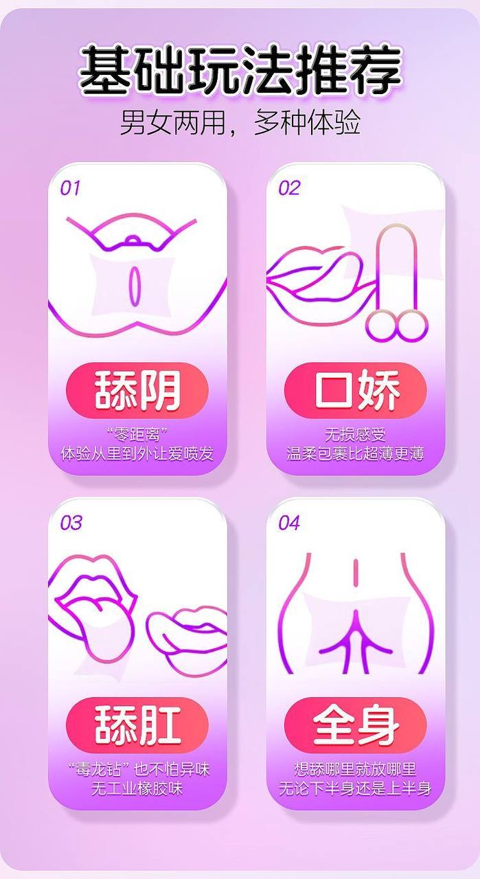 001口膜安全套 超薄男女两用