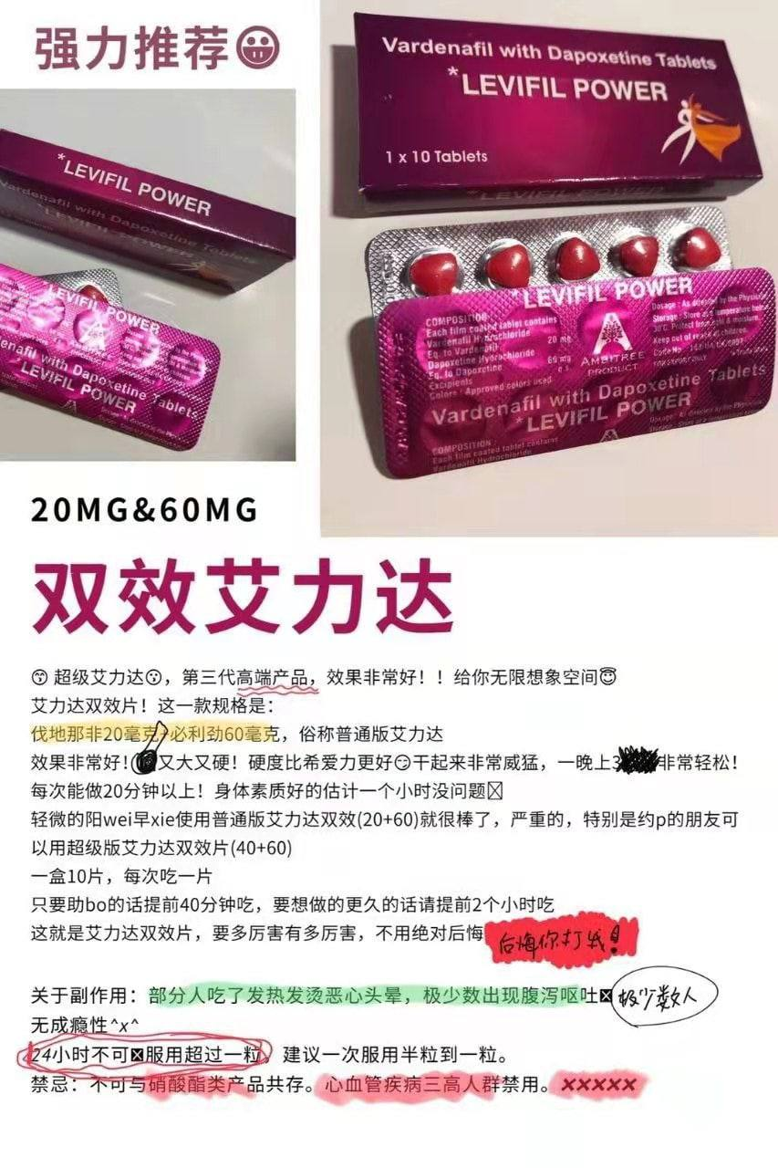 双效 #普通艾力达