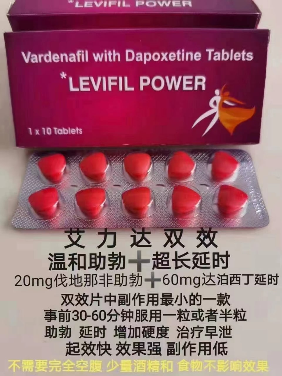 双效 #普通艾力达