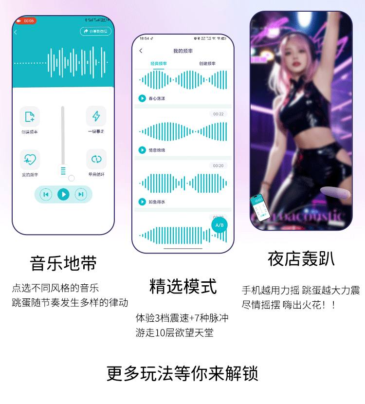 跳蛋（AI智能远程充电板）