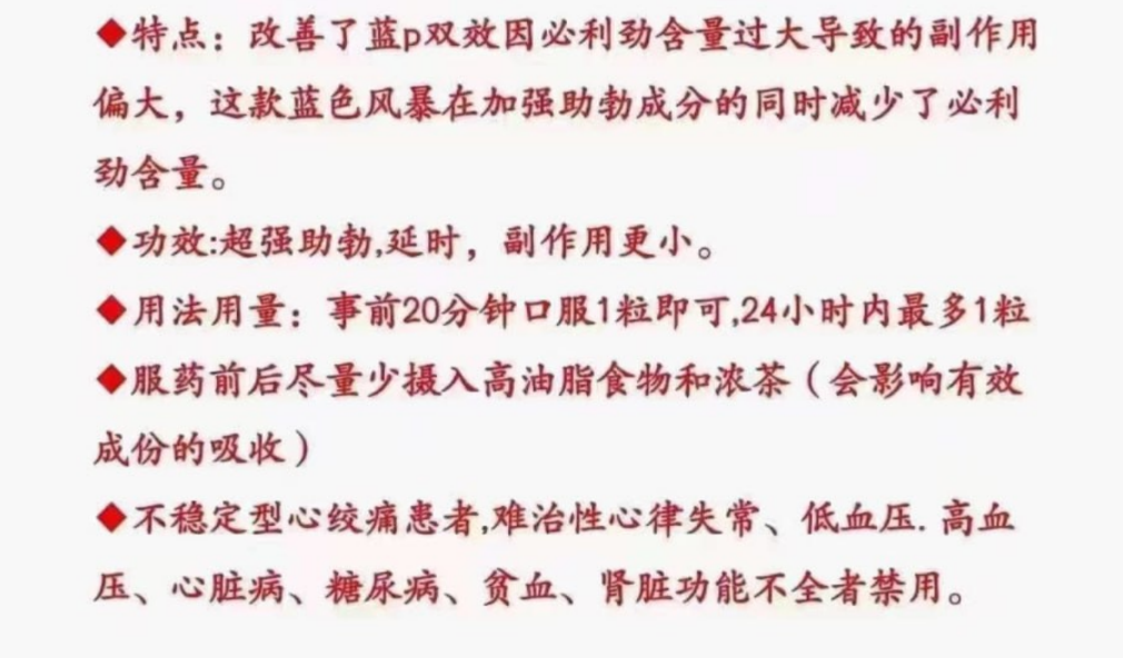 双效 #巅峰蓝色风暴