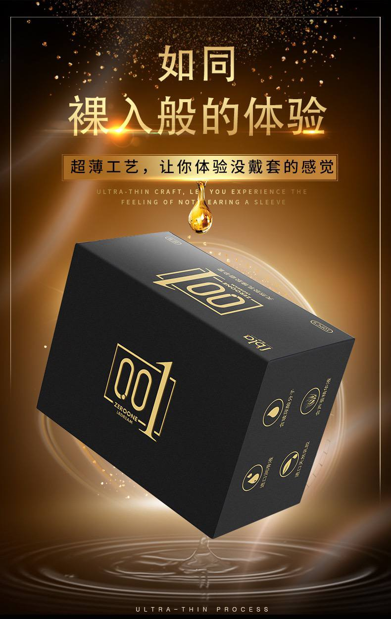 撸吧001 避孕套#情趣物品