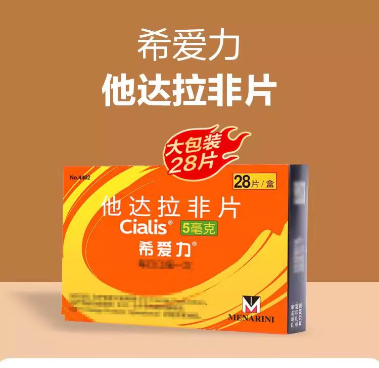 重拾自信，享受生活 #他达拉非片