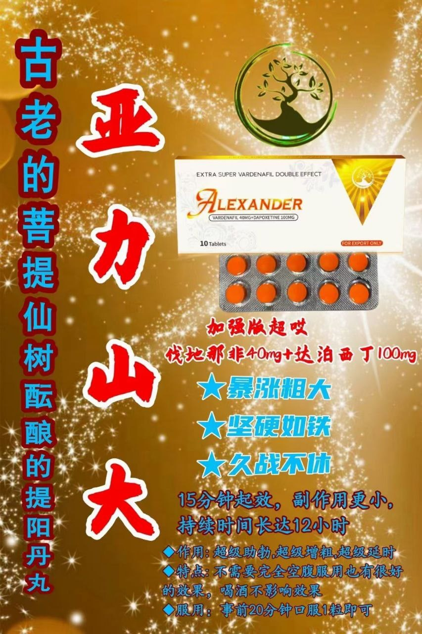 菩提树神与仙女的故事 #亚力山大