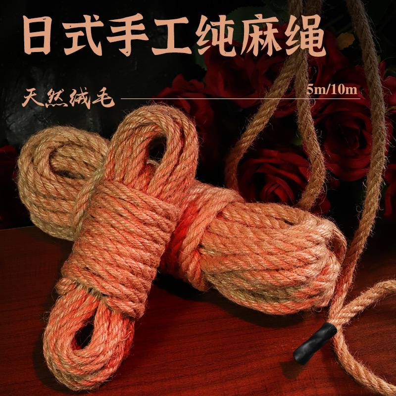 久爱成人性爱用品情趣玩具#手工麻绳sm捆绑束缚道具夫妻调情调教