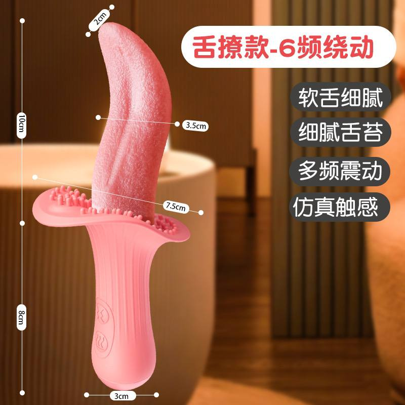 久爱振动舌头摇摆加热跳蛋#av震动棒女用自慰器成人情趣用品性玩具 编号C10