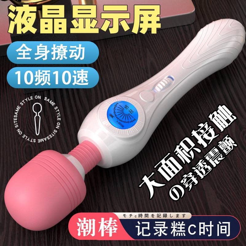 潮棒计时电动av按摩震动#棒充电变频炮机女用自慰器性工具情趣用品 编号C9