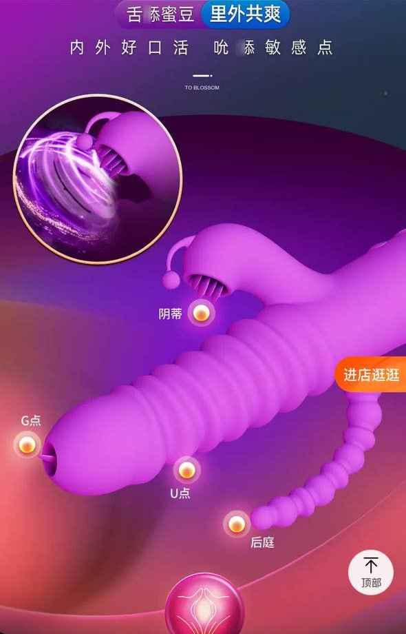 虞姬三头渣男 伸缩震动棒