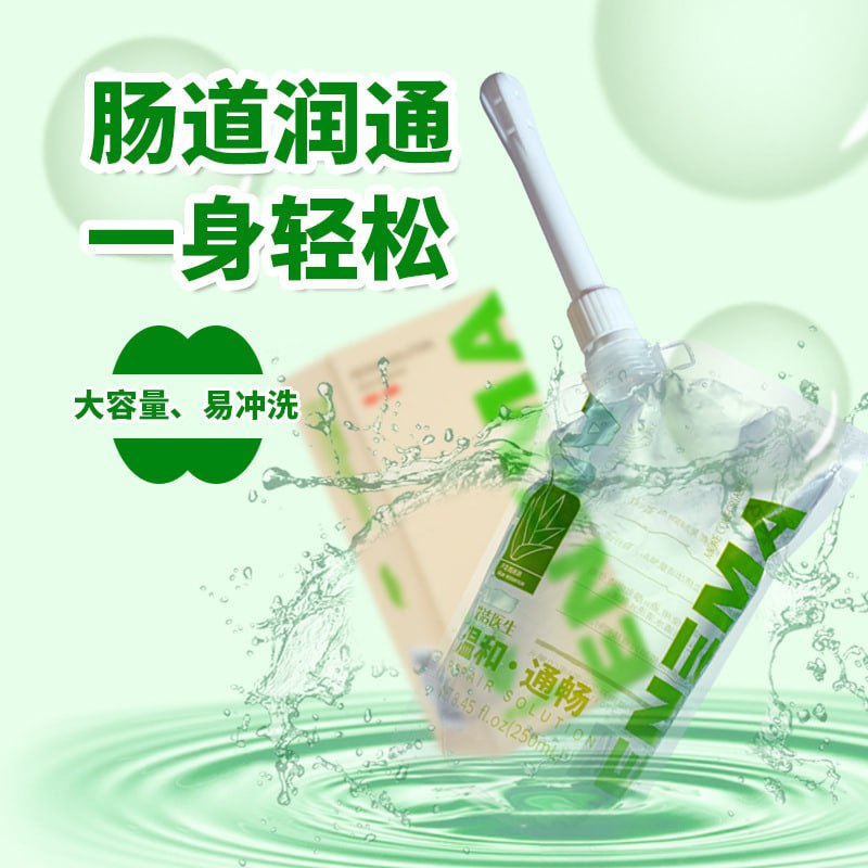 灌肠液开肛专用  sm 灌肠液