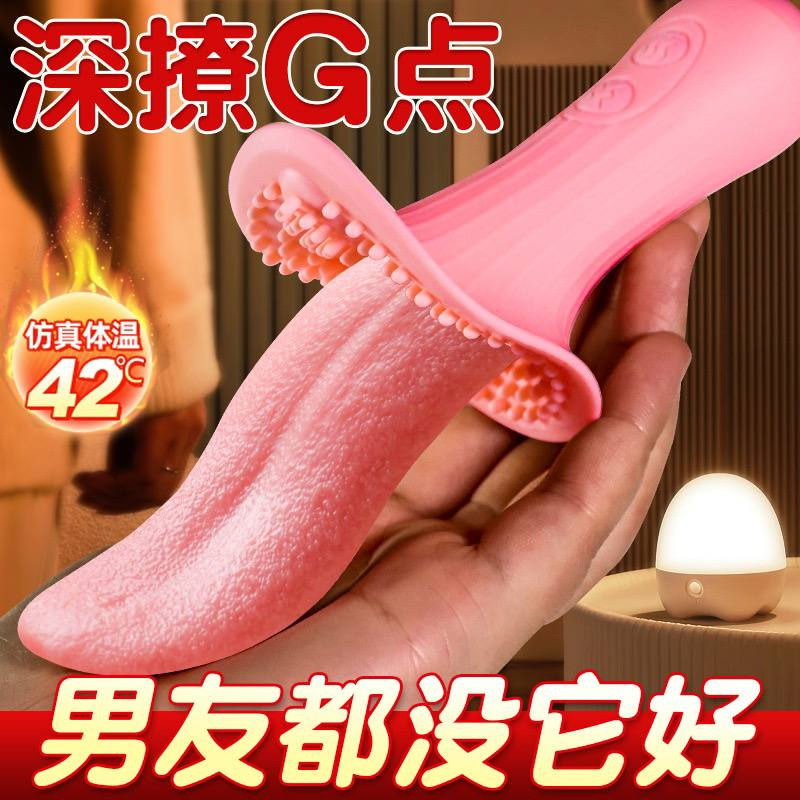 久爱振动舌头摇摆加热跳蛋#av震动棒女用自慰器成人情趣用品性玩具 编号C10
