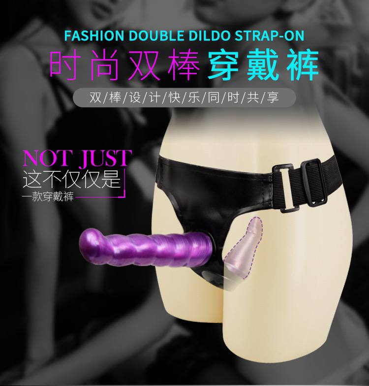 双响炮仿真双阳具穿戴裤