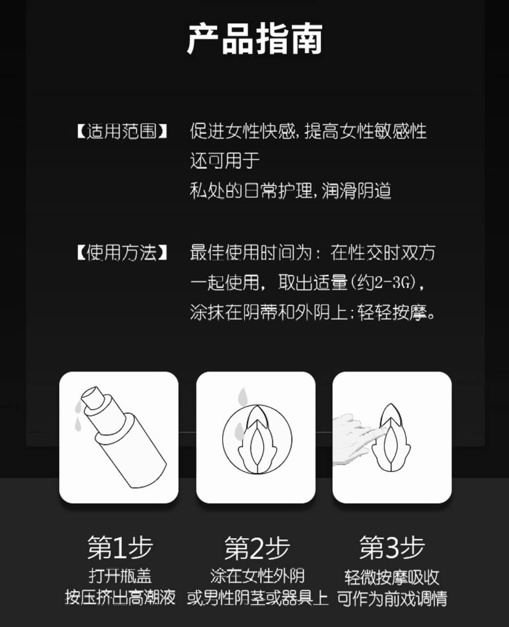 撸吧 快感精华液#情趣物品