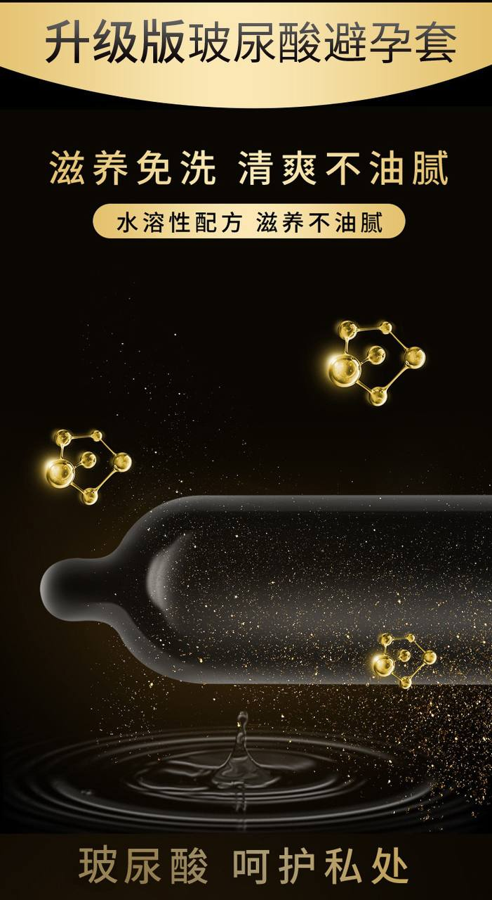 撸吧001 避孕套#情趣物品