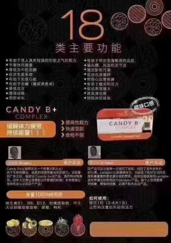 男人永春糖夜夜做持久猛男 #Candy B