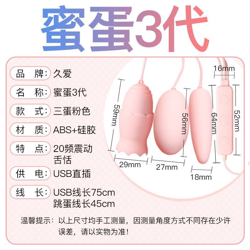 成人用品女用#跳蛋三蛋舌震女用迷你便携自慰器直插跳蛋女性穿戴