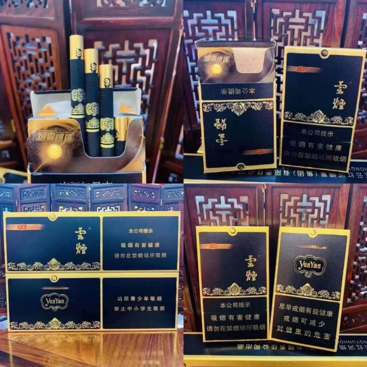 黑金刚香烟#云烟