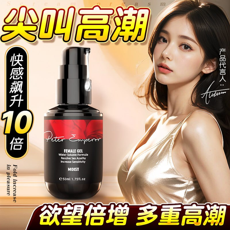 高潮液 #彼得大帝红色