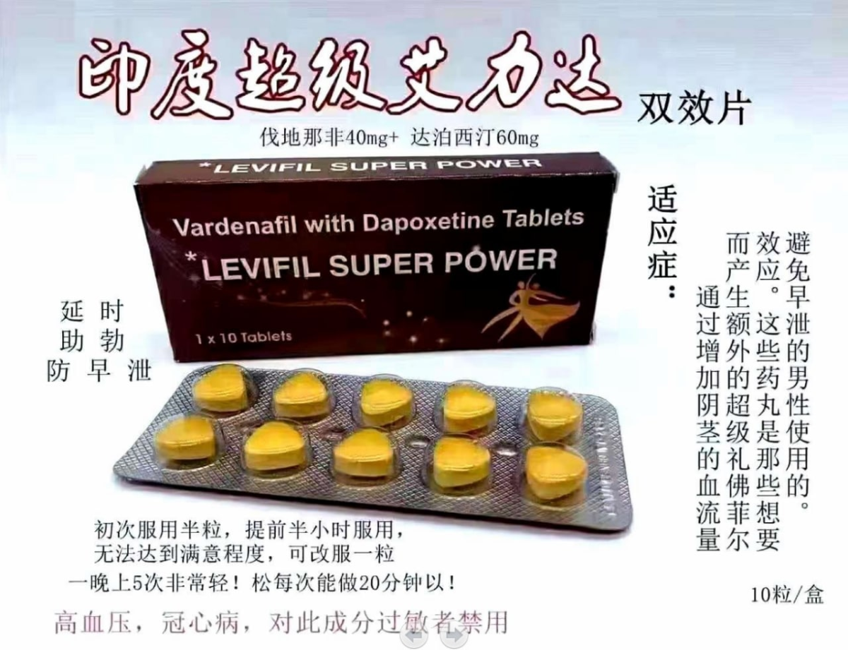 超级艾力达双效 #艾力达