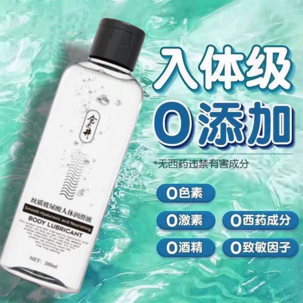 医用级润滑私处护理专用品女生