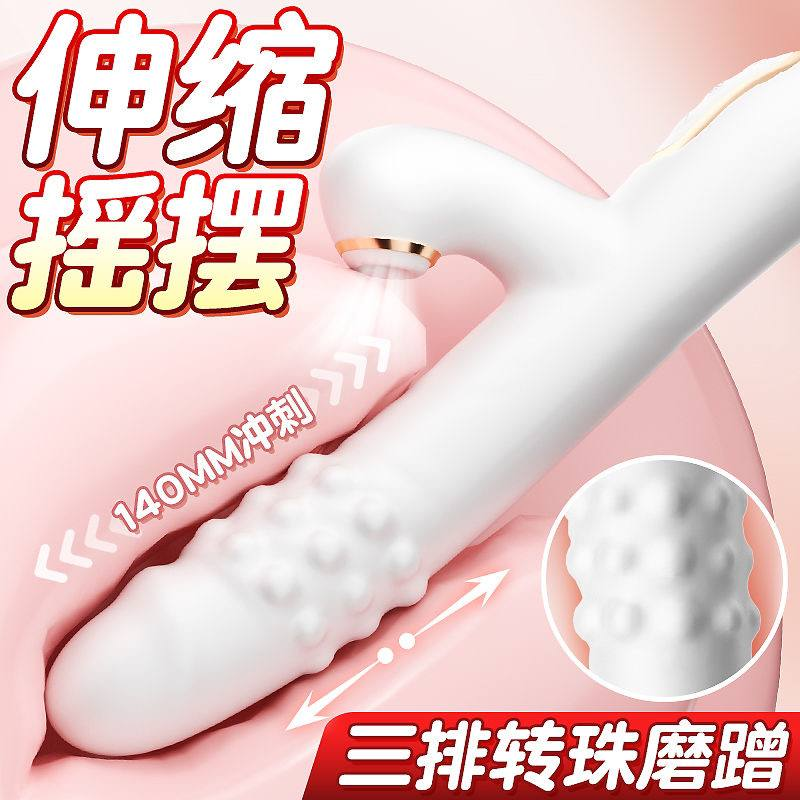 伸缩旋转震动棒（提升版）