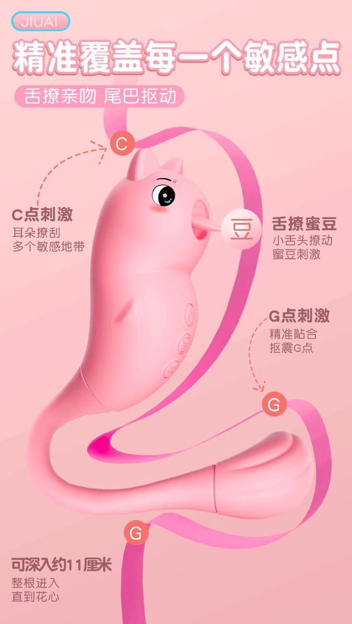 情趣顽皮熊舌舔跳蛋