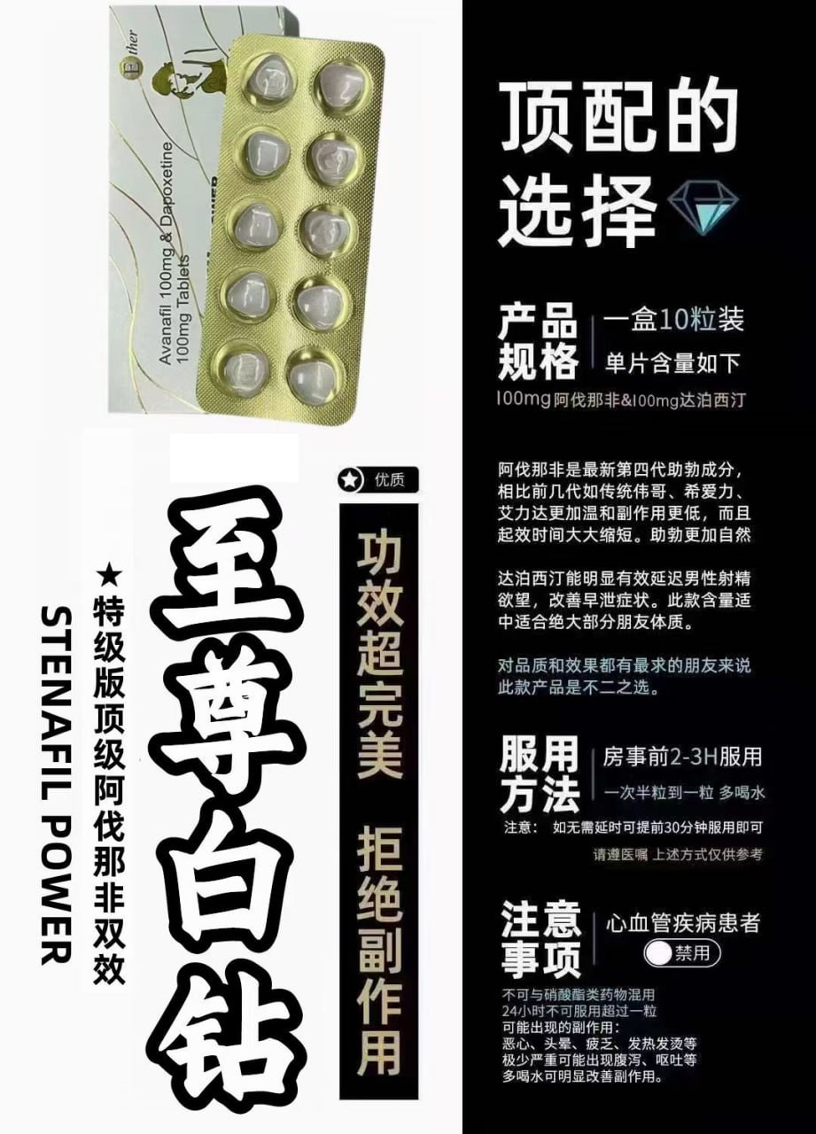 双效 #白钻/白水鬼