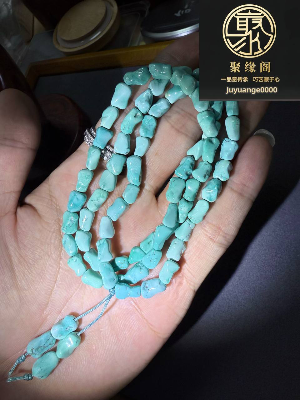 天空蓝绿松石三圈手链一条