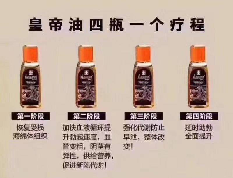 外用修复 #皇帝油