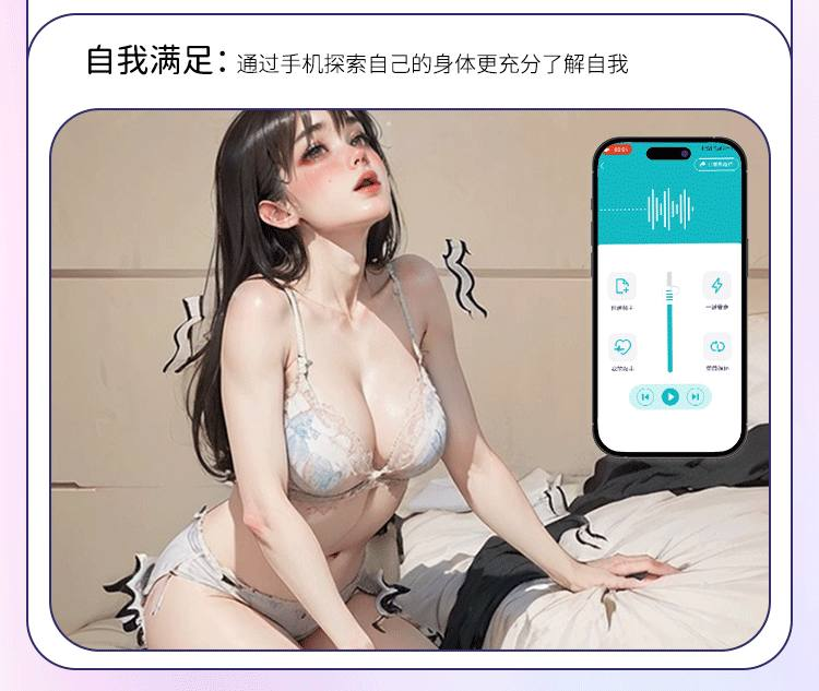 跳蛋（AI智能远程充电板）