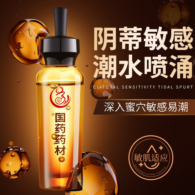 女佣高潮液 #国药药材