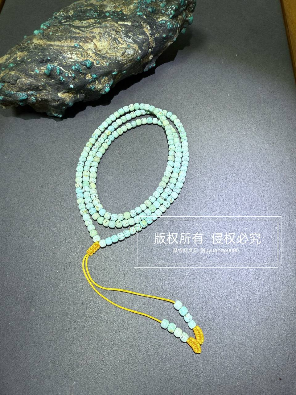 绿松石4.6mm108粒手链