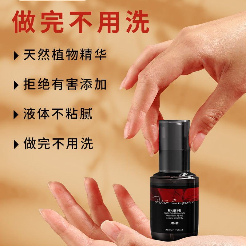 高潮液 #彼得大帝红色