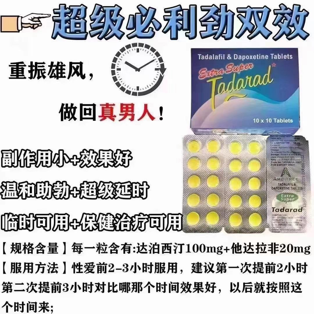 双效 #超级必利劲