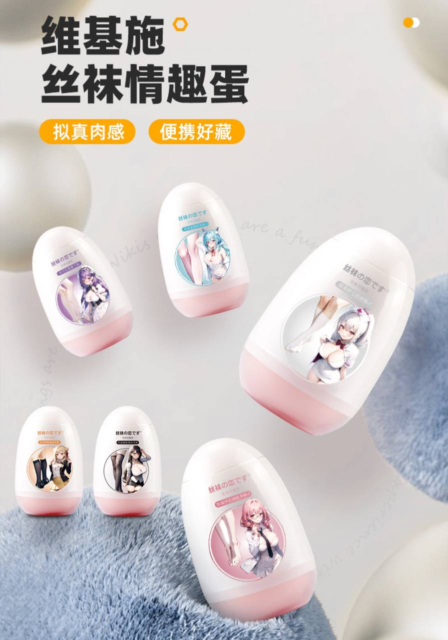 来乐 飞机蛋#情趣物品