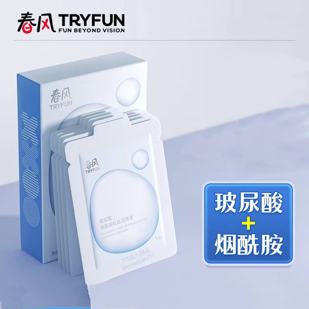 春风玻尿酸润滑液