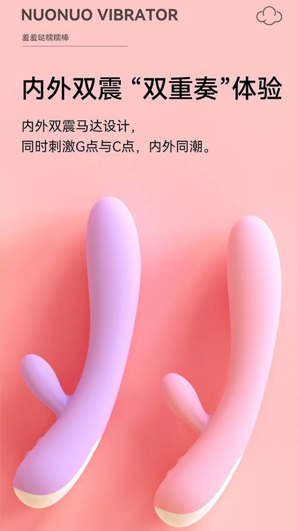 羞羞哒加温变频糯糯棒