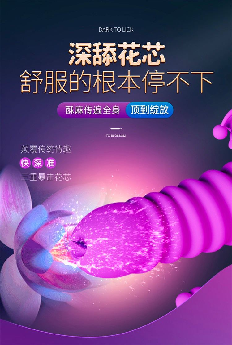 虞姬三头渣男 伸缩震动棒