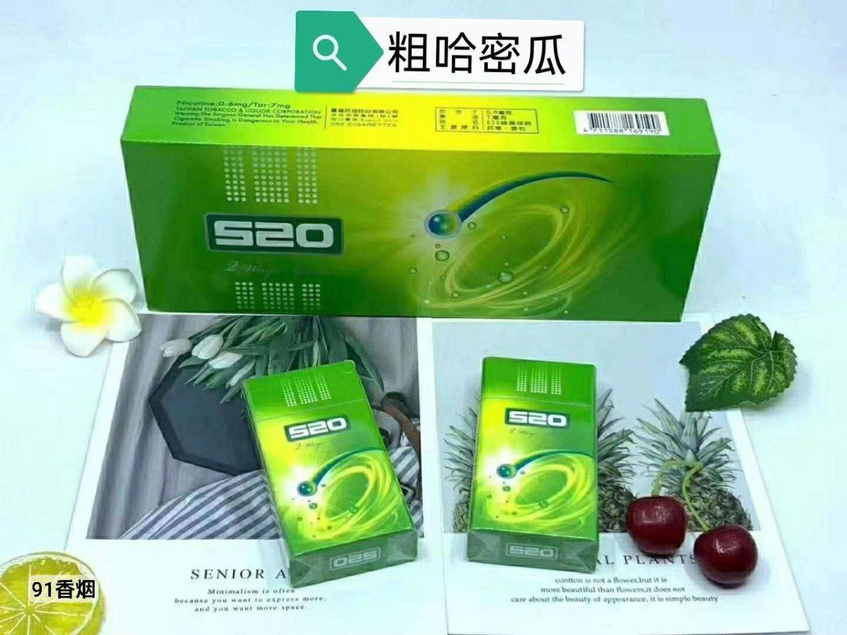 台湾水果香烟 #520
