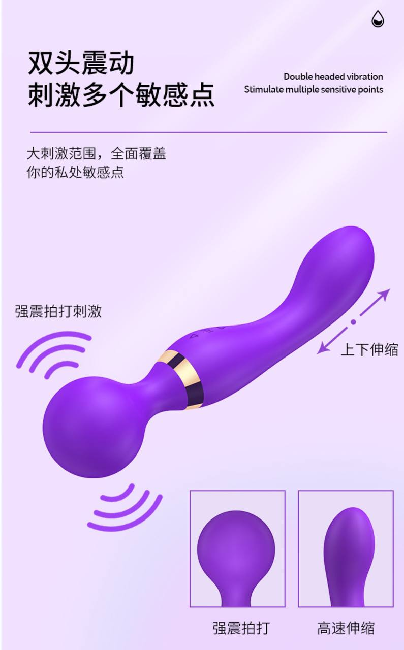 AV双头 震动棒#情趣物品