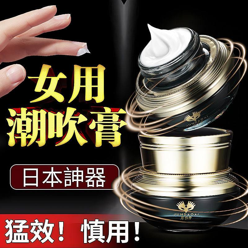 女用高潮膏 #君岛爱