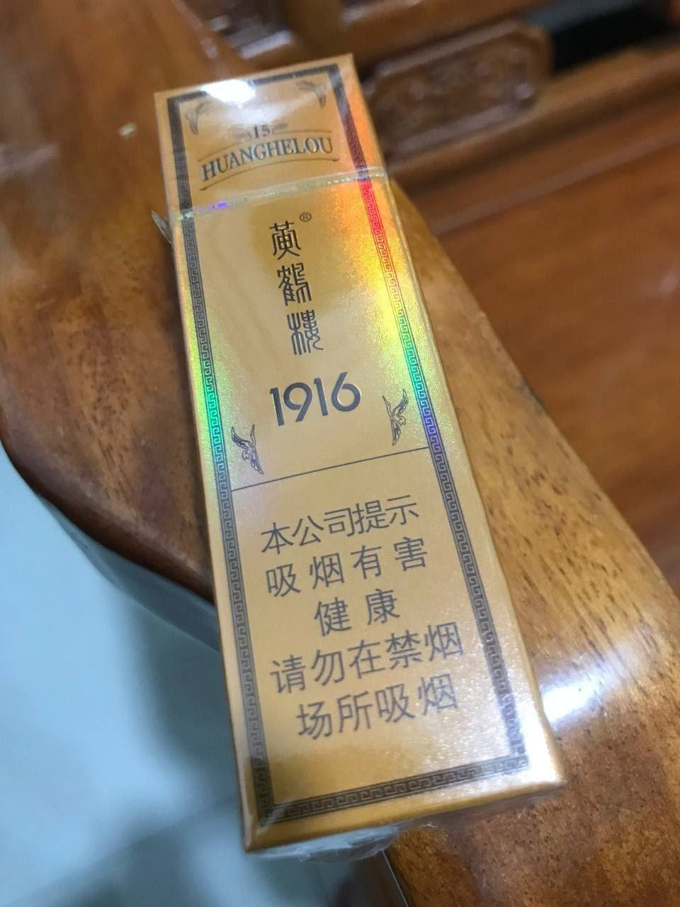 细支红爆珠香烟 #黄鹤楼1916