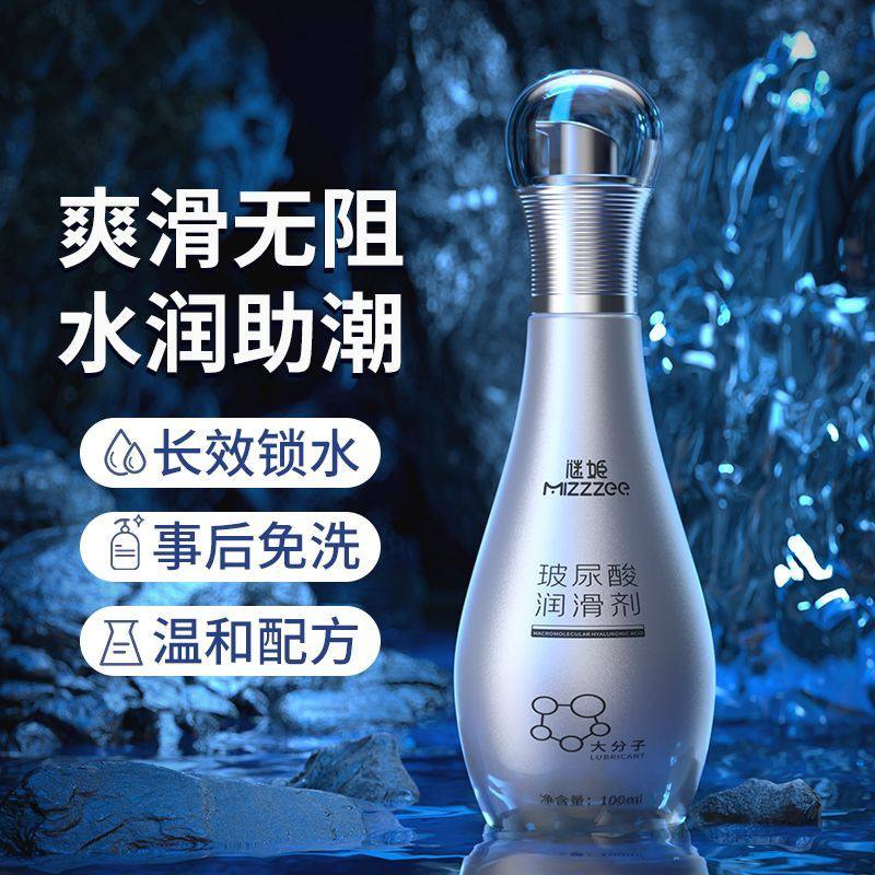 玻尿酸润滑液（100ml）