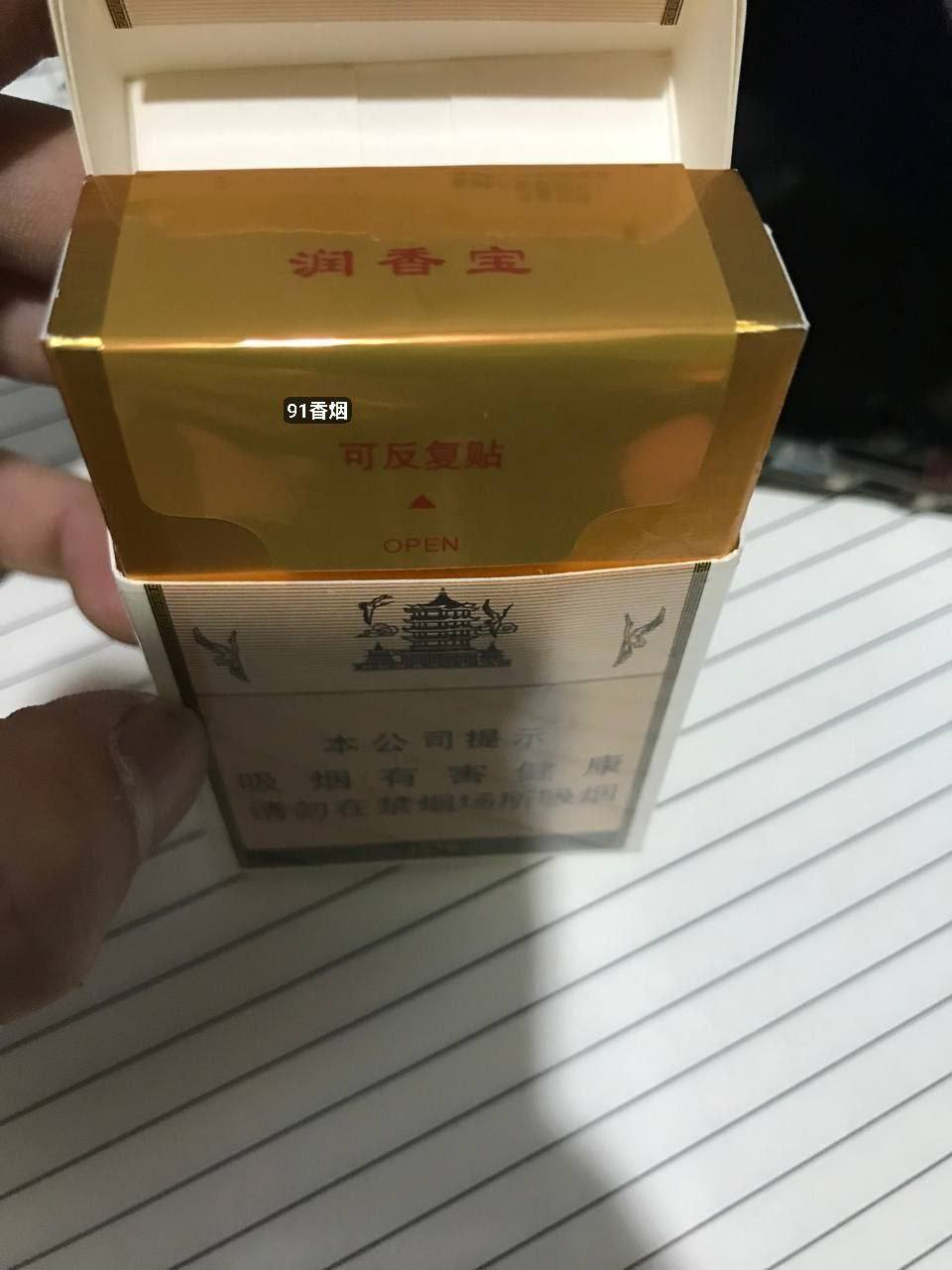 1916红爆珠 #黄鹤楼