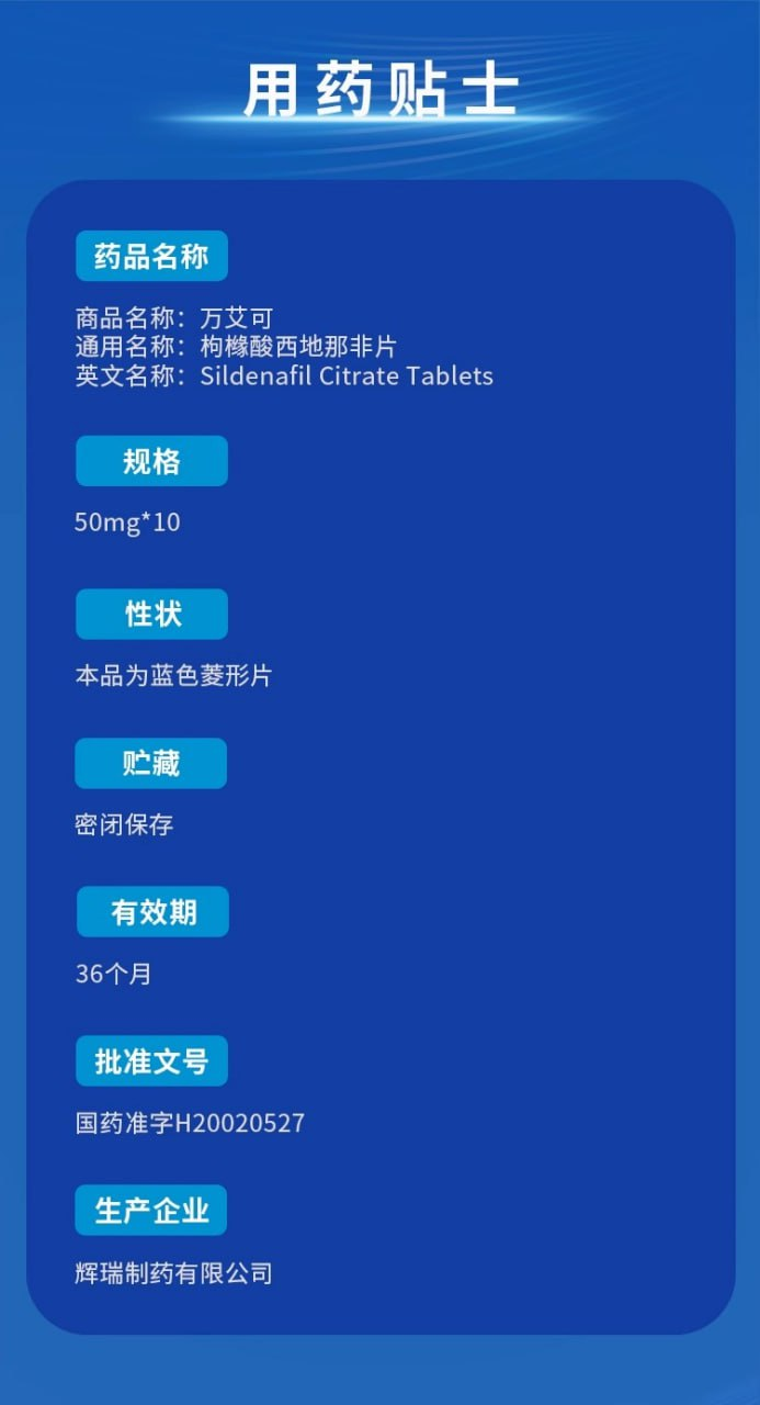 重燃激情，享受每一刻 #万艾可