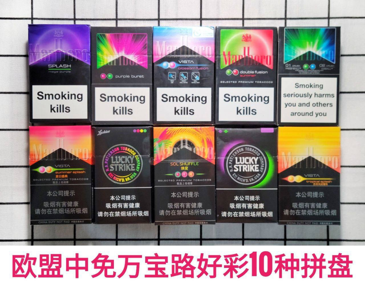 中免好彩#万宝路