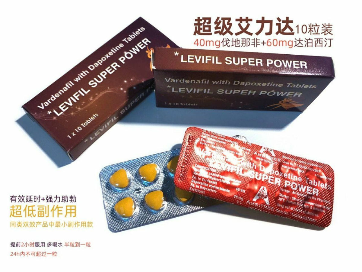 阳痿 助勃 #超级艾力达