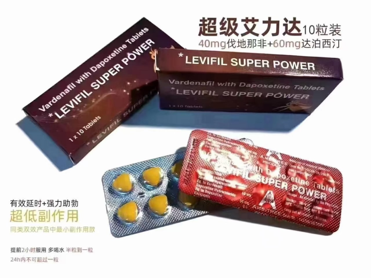 超级艾力达双效 #艾力达