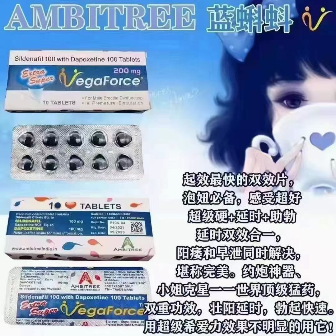 助勃增硬+延时 #藍蝌蚪