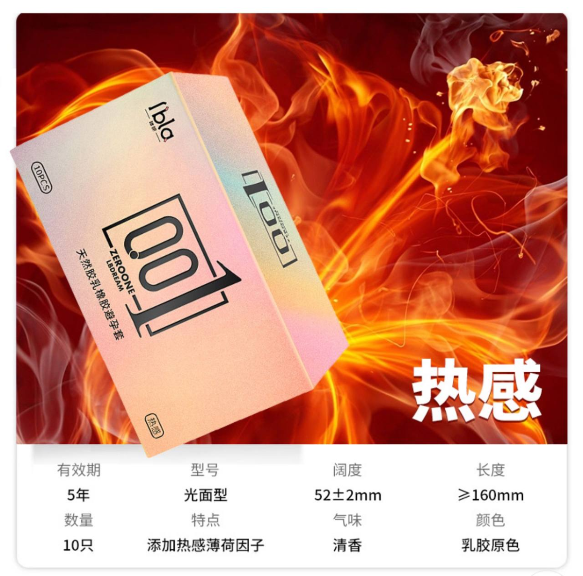 撸吧001 避孕套#情趣物品