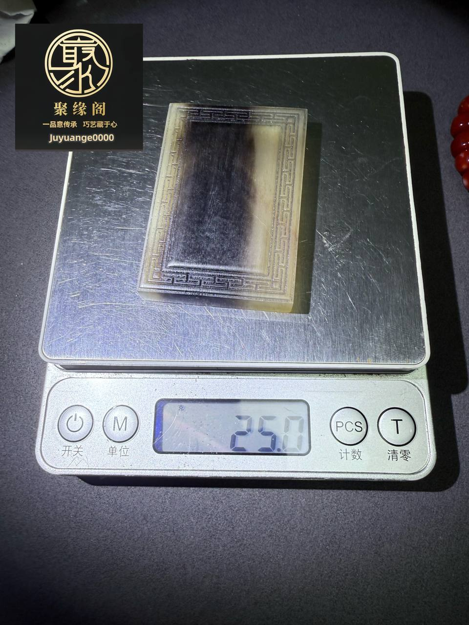 纯非犀角无事牌